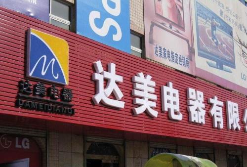 白玉POS机办理中心